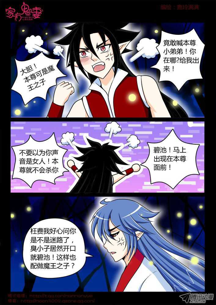 163五百年的寻找2-第161话