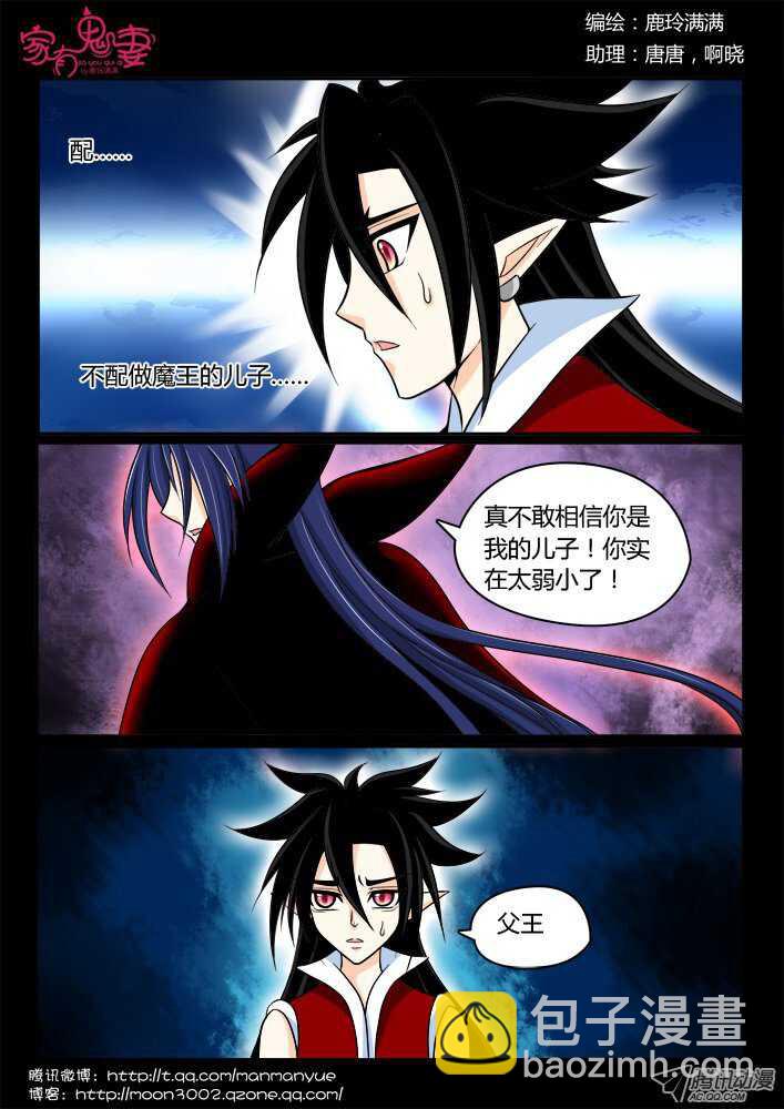 163五百年的寻找2-第161话