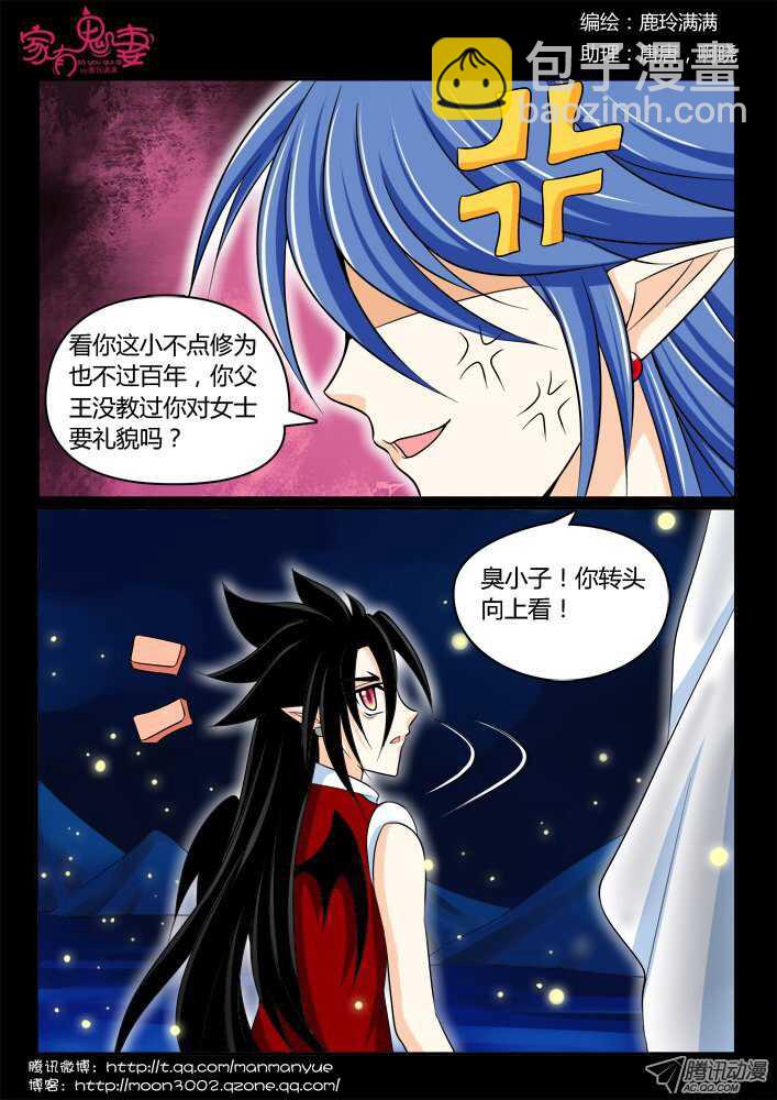 163五百年的寻找2-第161话