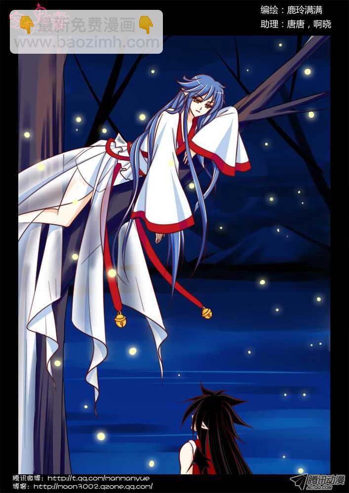 163五百年的寻找2-第161话