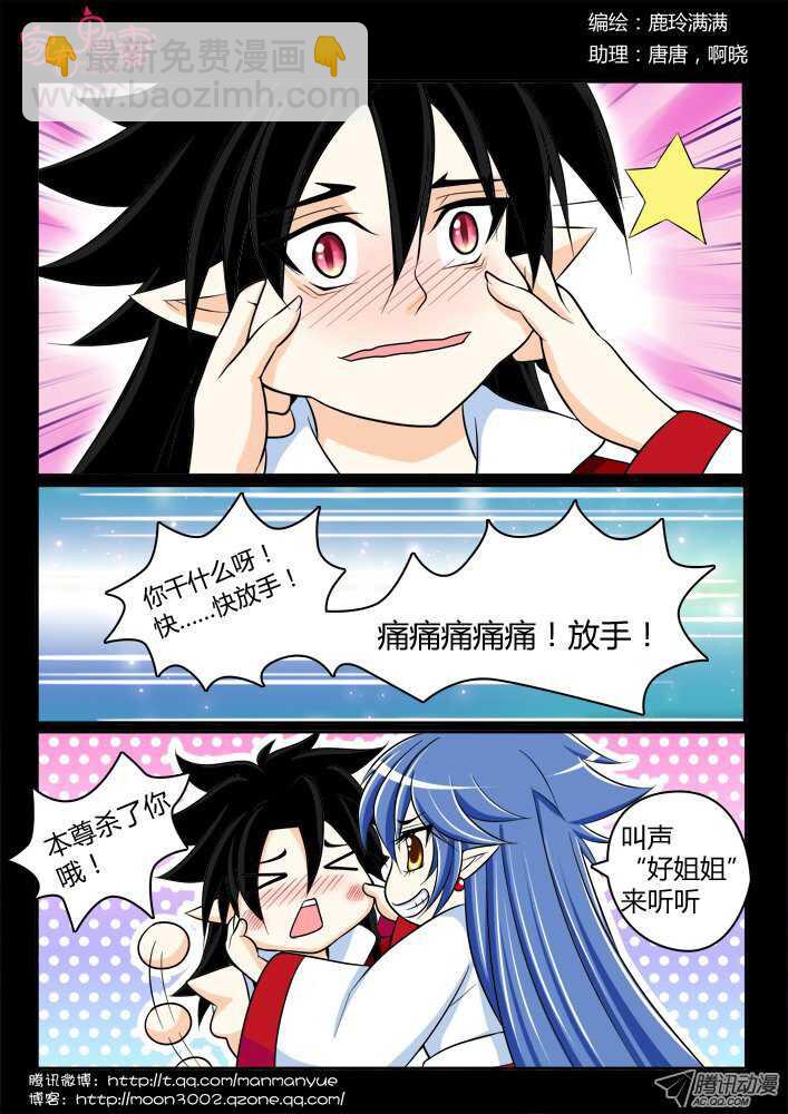 163五百年的寻找2-第161话