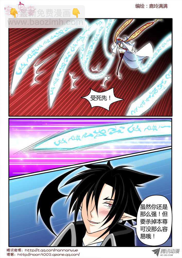 165以彼之道还施彼身2-第163话