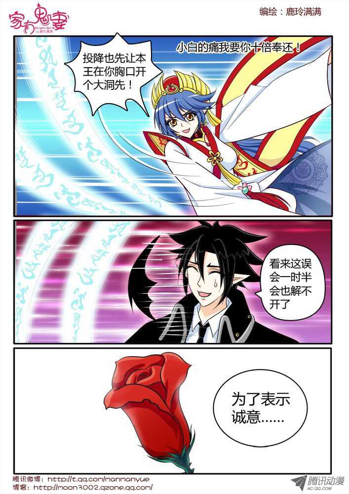 165以彼之道还施彼身2-第163话