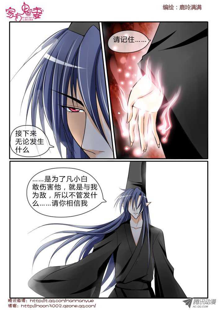 171你不知道的过去3-第169话