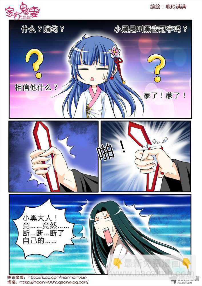 171你不知道的过去3-第169话