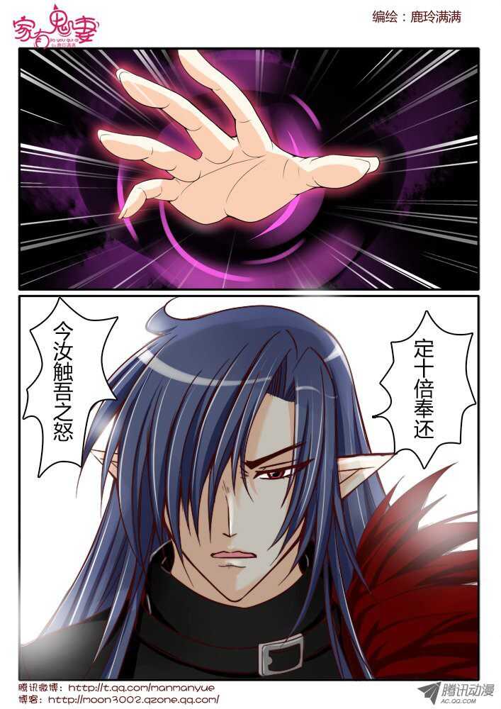 173  六翼魔王2-第171话