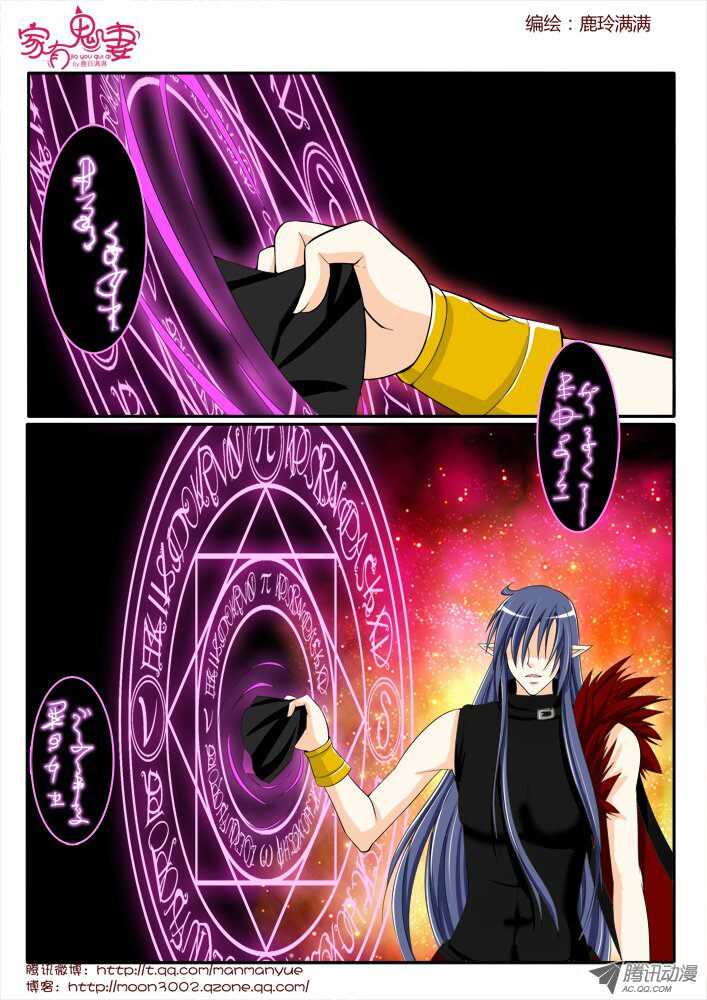 173  六翼魔王2-第171话