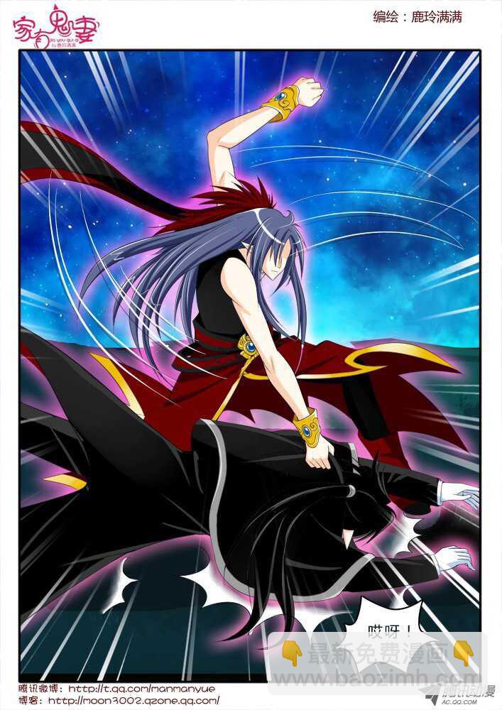 173  六翼魔王2-第171话