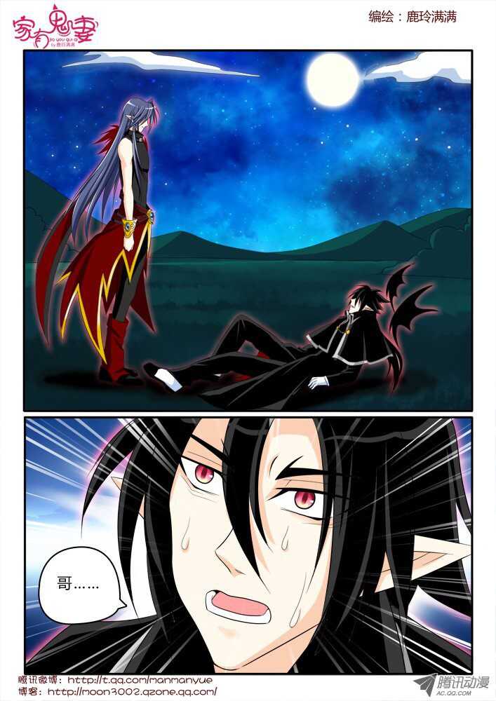 173  六翼魔王2-第171话