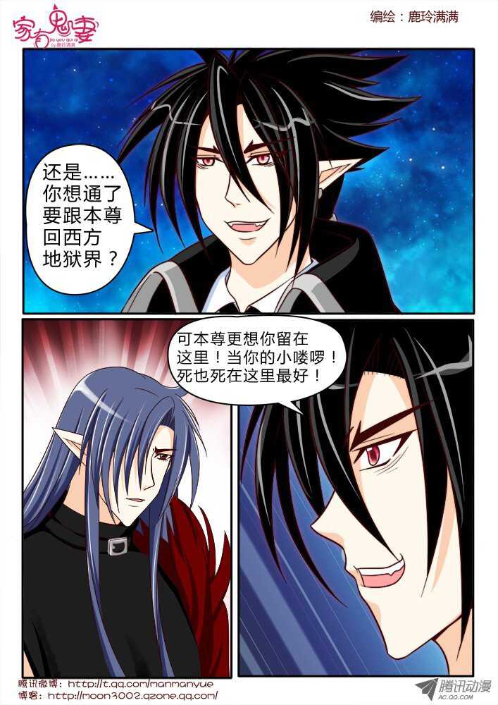 173  六翼魔王2-第171话