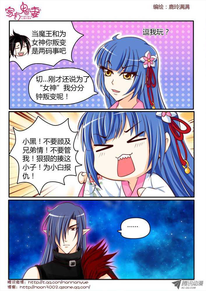 174 六翼魔王3-第173话