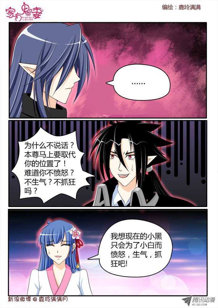 174 六翼魔王3-第173话