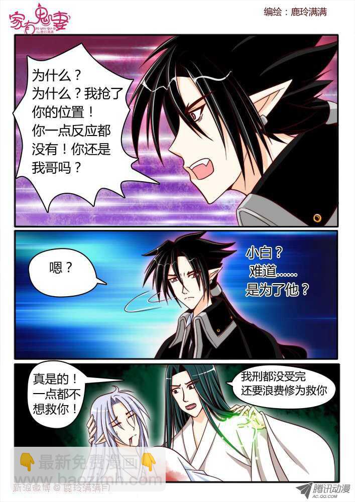 174 六翼魔王3-第173话