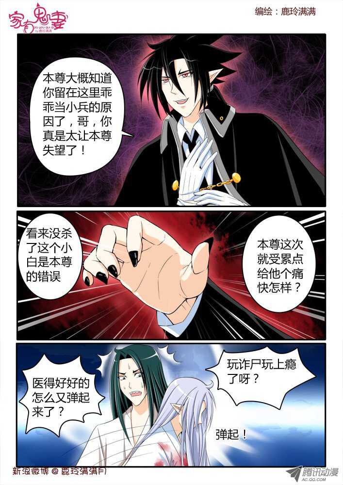 174 六翼魔王3-第173话