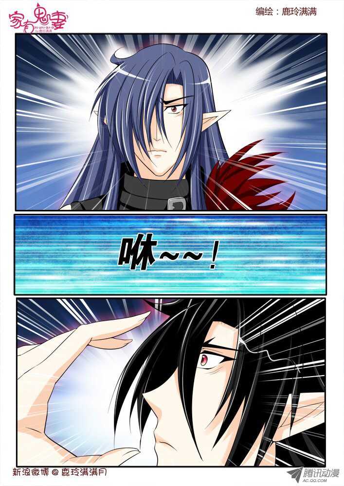 174 六翼魔王3-第173话