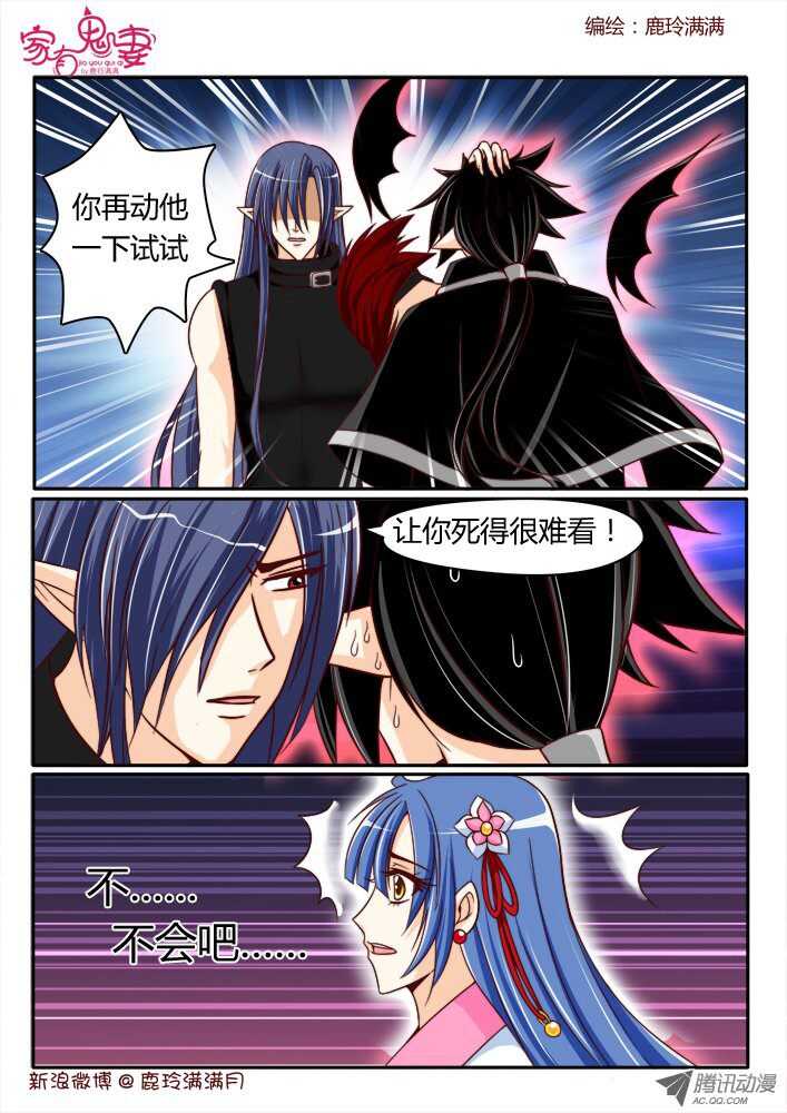 174 六翼魔王3-第173话