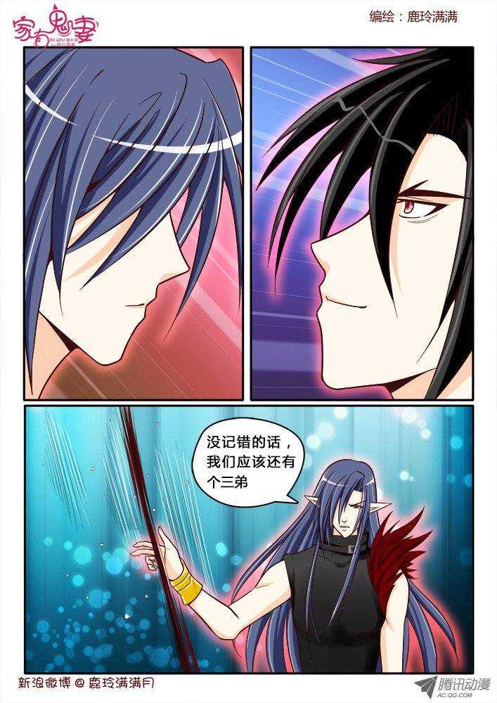 176 六翼魔王5-第175话