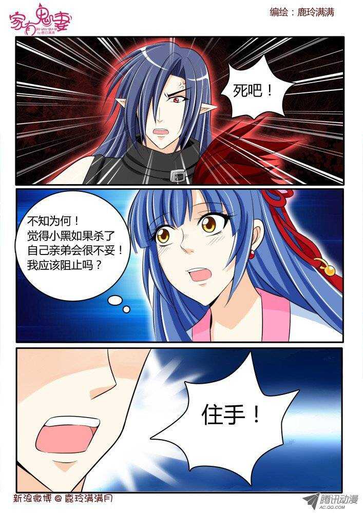 176 六翼魔王5-第175话