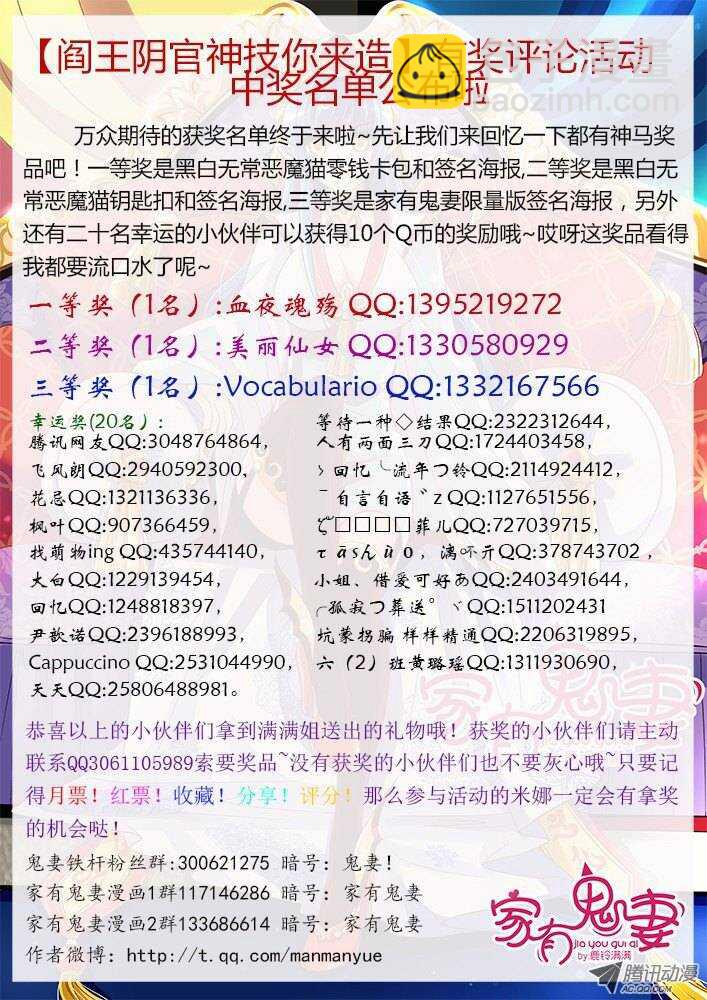 176 六翼魔王5-第175话