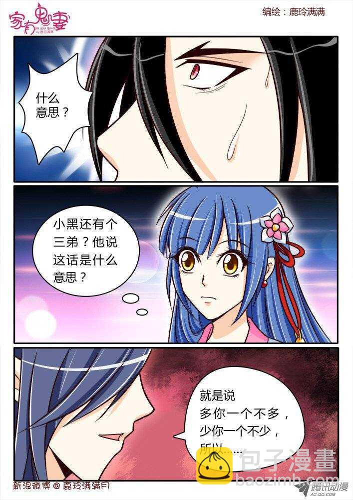 176 六翼魔王5-第175话