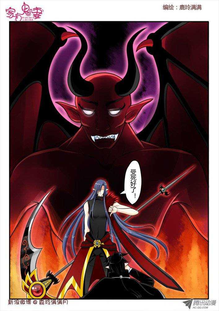 176 六翼魔王5-第175话