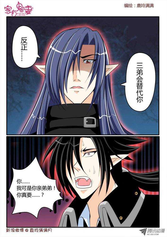 176 六翼魔王5-第175话