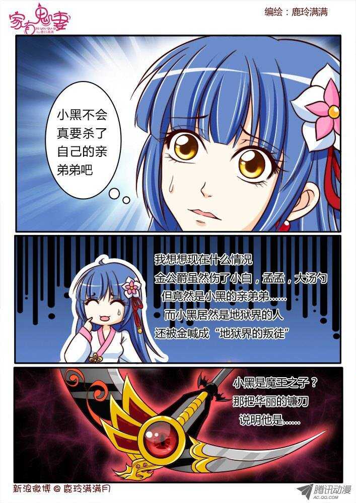 176 六翼魔王5-第175话