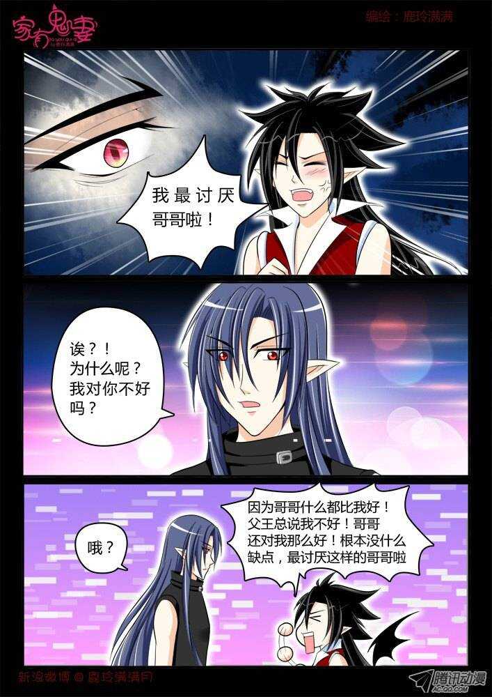 176 六翼魔王5-第175话