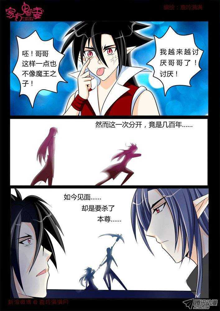 176 六翼魔王5-第175话