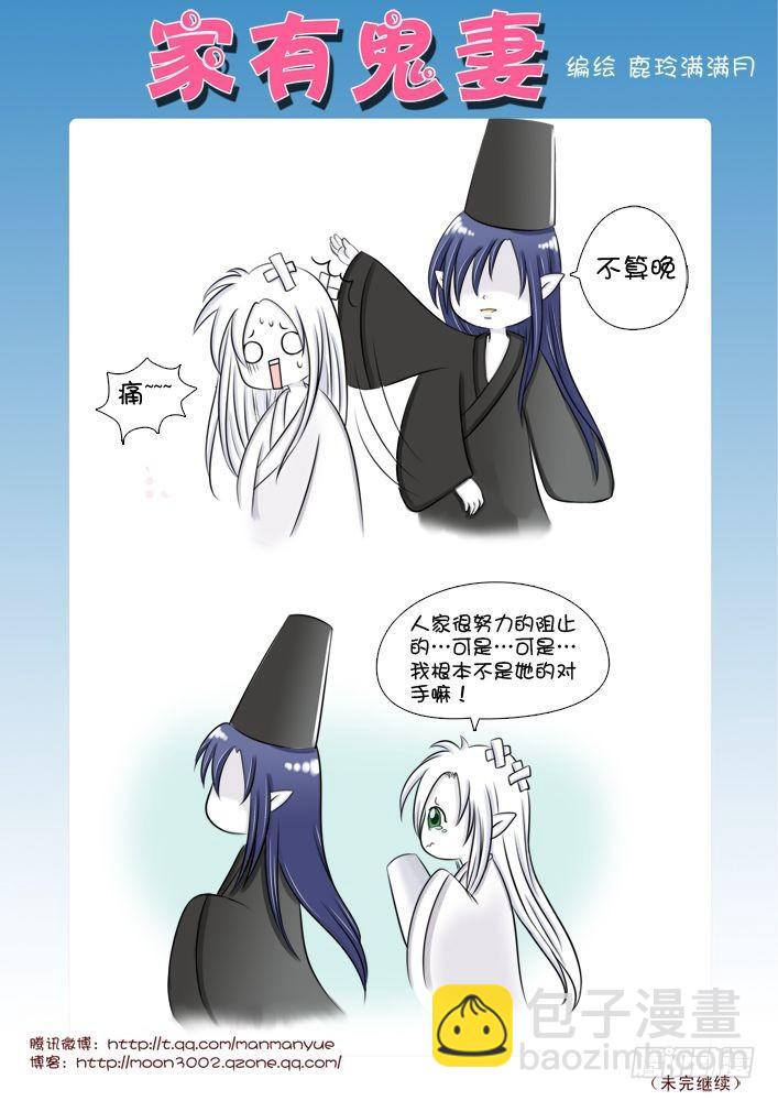 19人家不是随便的人啦-第19话