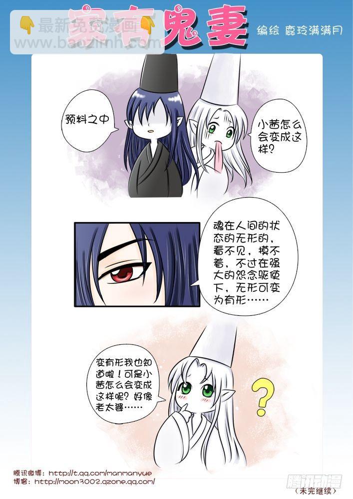 19人家不是随便的人啦-第19话