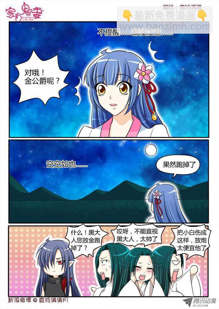 180 金的回忆1-第179话