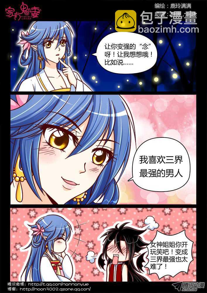 180 金的回忆1-第179话