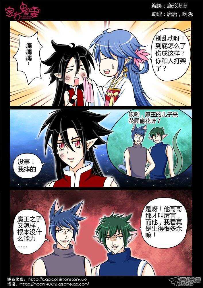 182 金的回忆3-第181话