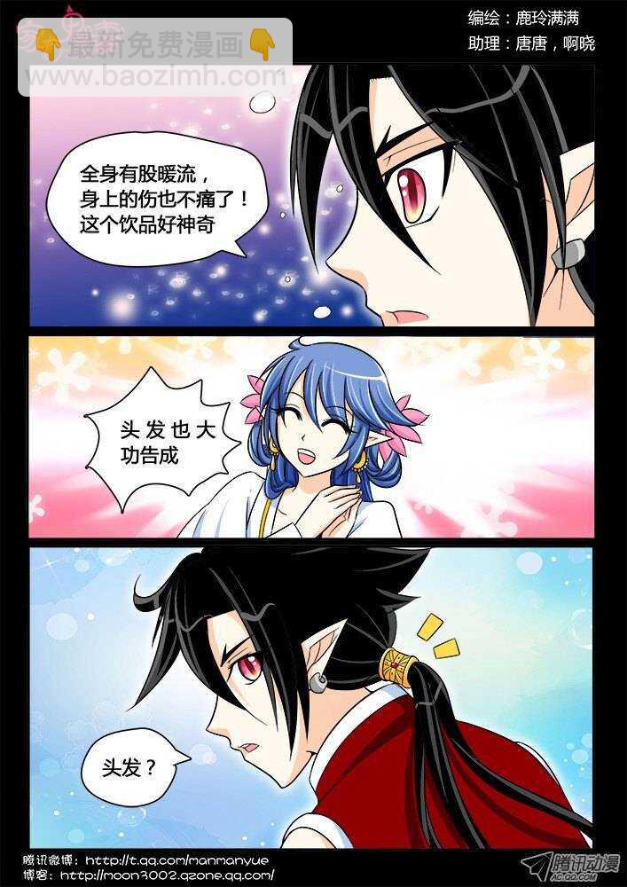 182 金的回忆3-第181话