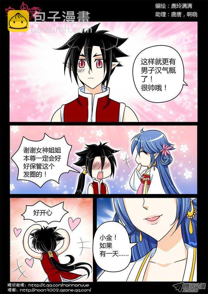 182 金的回忆3-第181话