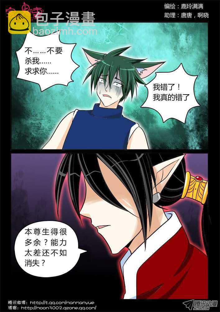 184 选错阵营-第183话