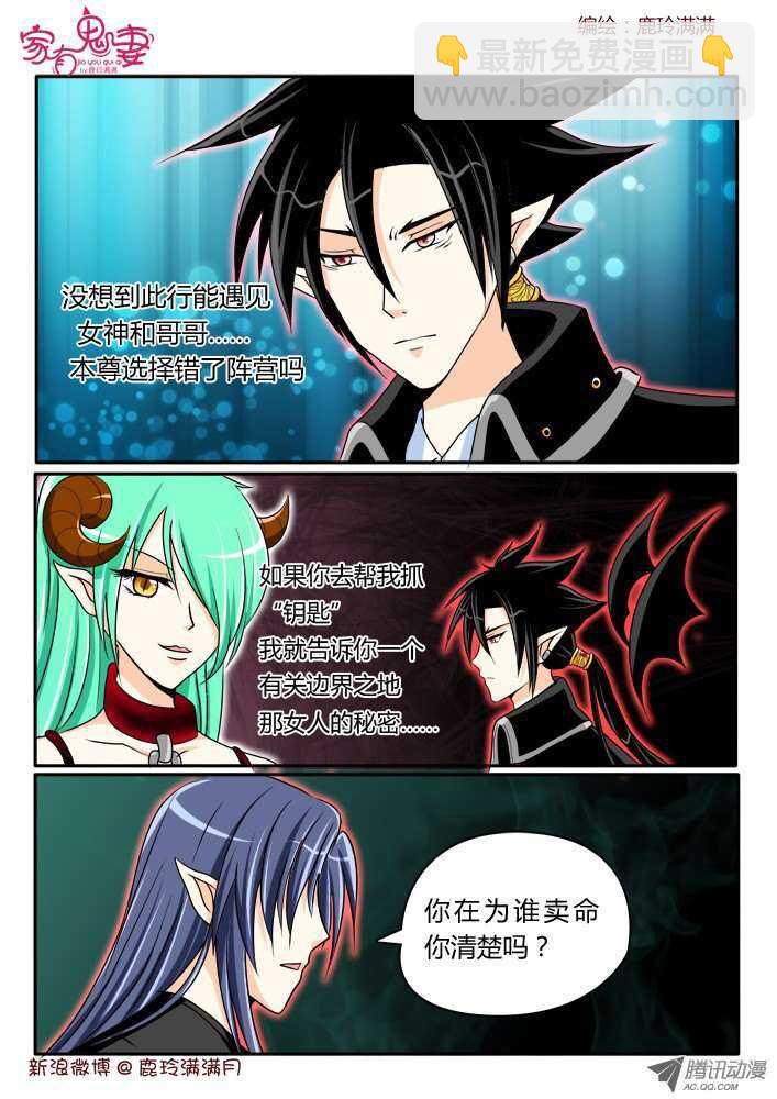 184 选错阵营-第183话