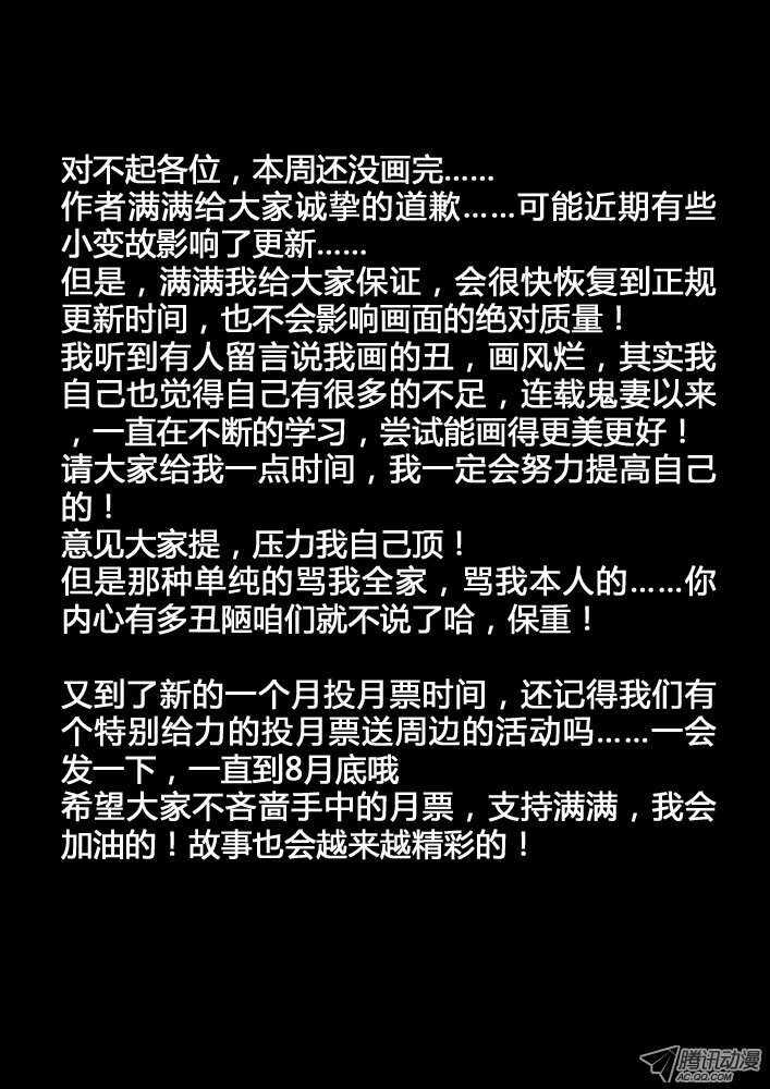 184 选错阵营-第183话