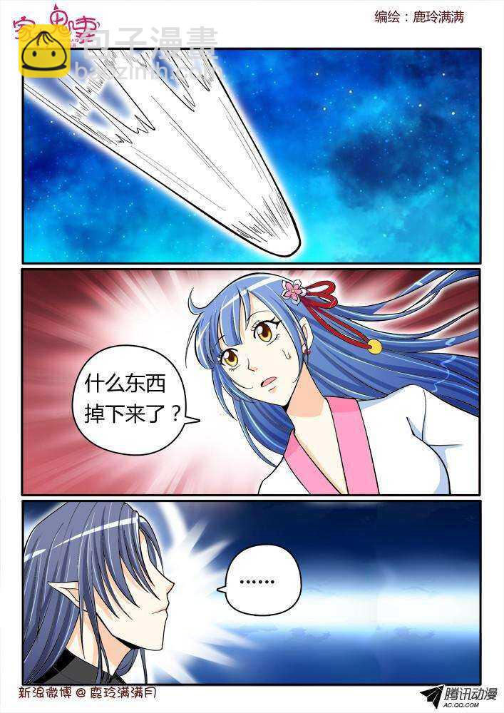 186 奇女子2-第185话