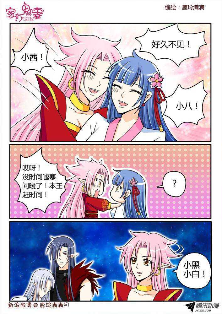 186 奇女子2-第185话