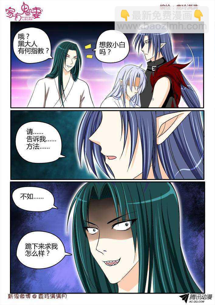 188 白无常凡小白2-第187话