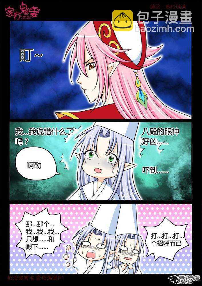 188 白无常凡小白2-第187话