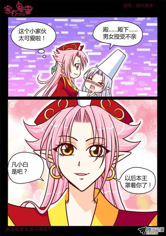 188 白无常凡小白2-第187话