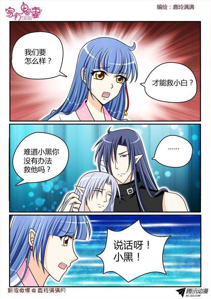 188 白无常凡小白2-第187话