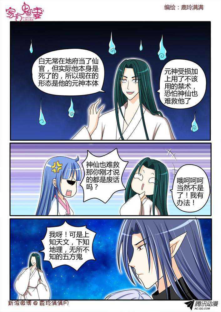 188 白无常凡小白2-第187话