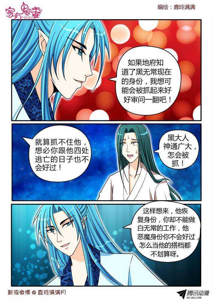 191仙官待遇-第191话