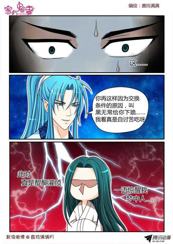 191仙官待遇-第191话