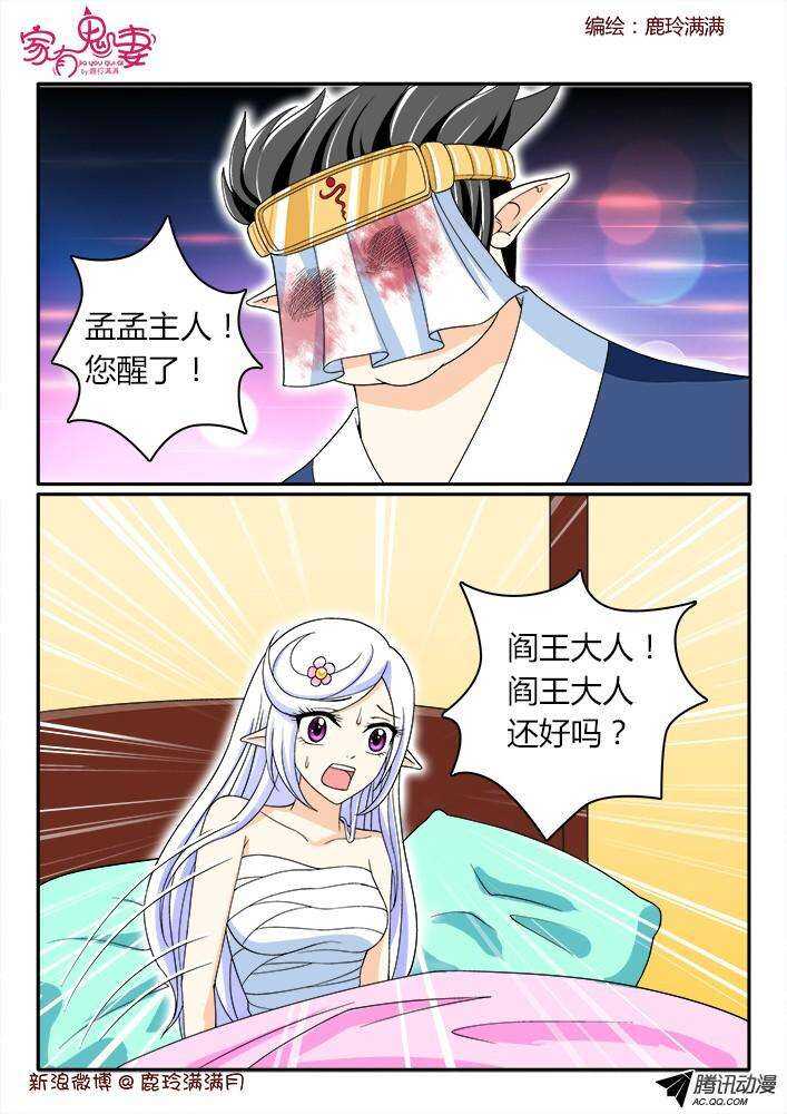 193只为你一人-第193话