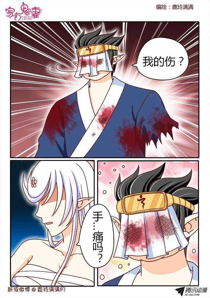 193只为你一人-第193话